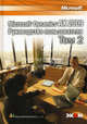 Microsoft Dynamics AX 2009. Руководство пользователя. В 2-х томах. Том 2, Корепин Вадим 