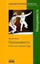 TG. Находчивость. Искусство отражать удар. 5-е изд., стер, Нельке Матиас 