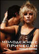 Молодежные прически. Новый взгляд. Книга 2, Камара Мингет Эва, Франкос Рейес Фабиола 