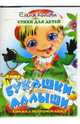 Книжка-непромокашка: Букашки-малыши, Котова Елена 