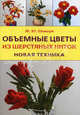Украшения из овощей и фруктов.Праздничные фантазии, Жанна Шквыря 