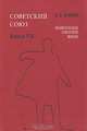 Советский Союз. Энциклопедия советской жизни. Книга 7, И. И. Майский 