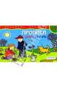 5-6 лет.Прописи.Цифры и фигуры(1кр.), 