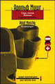 Адольф Мушг: Семь ликов Японии и другие рассказы, Адольф Мушг 