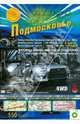 Атлас Подмосковье 2008, 