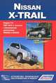Nissan X-Trail. Модели T31 2007-2010 гг. выпуска с бензиновыми двигателями. Руководство по эксплуатации, устройство, техническое обслуживание, ремонт, 