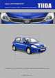 Nissan Tiida. Модели выпуска с 2004 года выпуска с бензиновыми двигателями. Руководство по эксплуатации, устройство, техническое обслуживание и ремонт, 
