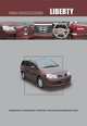 Nissan Liberty. Праворульные модели М12 (2WD и 4WD) выпуска 1998-2004 гг. с бензиновым двигателем SR20DE. Руководство по эксплуатации, устройство, техническое обслуживание, ремонт, 