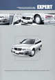 Nissan Expert. Праворульные модели выпуска с 1999 г с бензиновым двигателем QG18DE. Руководство по эксплуатации, устройство, техническое обслуживание, ремонт, 