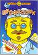 ПРОФЕССИИ. Веселые рожицы с наклейками. 8 стр. с иллюстрациями плюс наклейки. Обложка-картон с ламинацией, 