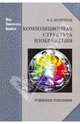 Композиционная структура изображения [Уч. пос.], Котляров Александр Серафимович 
