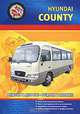 Hyundai County, В. Покрышкин 