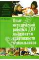 Опыт методической работы в ДОУ по развитию креативности дошкольников, Прохорова Людмила 