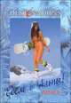 Destinations. Выпуск 2. Едем в Альпы! Зима 2010-2011 (+ карта), К. Л. Банников 