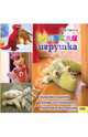 Мягкая игрушка, Гарланд Клэр 