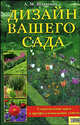 Домашнее консервирование, Воробьева Т., Гаврилова Татьяна 