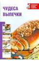 Обеды по- домашнему т.8, Кол-я лучш.рецептов 
