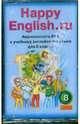 Happy English.ru (2А/к), 