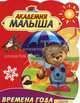 Времена года. Академия малыша., Владимир Верховень 