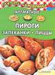 Ароматные пироги, запеканки, пиццы. Колесникова А.П., Колесникова А.П. 