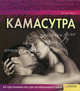 Камасутра (набор из 30 карточек), Наталья Майер 