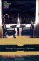 Укрытие: Роман /Пер. с анг. - ( ПРЕМИЯ БУКЕР), Трецца Адзопарди 