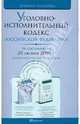 Уголовно-исполнительный кодекс Российской Федерации на 20.10.09, 