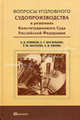 Вопросы уголовного судопроизводства в практике конституционного суда РФ. Практическое пособие., Еникеев Заршат Давлетшинович, Ежова Елена Владимировна, Васильева Елена Геннадьевна, Шагеева Регина Мансуровна 