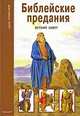 Экономическая и социальная География. Экзаменационные ответы, Сергеев С.П. 