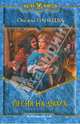 Песня на двоих, Панкеева Оксана Петровна 