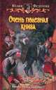 Очень полезная книга, Федотова Юлия Викторовна 