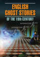 English ghost stories of the 19th century / Английская мистическая новелла XIX века. Книга для чтения на английском языке, Генри Джеймс, Чарльз Диккенс, Оскар Уайльд, Oscar Wilde, Henry James, Charles Dickens 