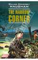 Тесный угол., The Narrow Corner(английский язык), William Somerset Maugham 