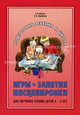 Игры, занятия, инсценировки для обучения чтению детей 4-5 лет. Воспитателям дошкольных образовательных учреждений, логопедам и родителям, Корнев Александр Николаевич, Авраменко Анна Сергеевна 
