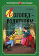 Логопед - родителям, Османова Гурия Абдулбарисовна 