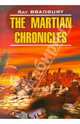 Марсианские хроники / The Martian Chronicles. Книга для чтения на английском языке, Рэй Брэдбери 