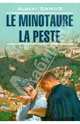 Минотавр Le minotaure. La peste (французский язык), Albert Camus 