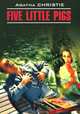 Five Little Pigs / Пять поросят. Книга для чтения на английском языке, Агата Кристи, Agatha Christie 