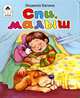 Спи, малыш, Белина Людмила 