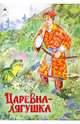 РС(Алтей).Царевна-лягушка, И.Мазнин, А.Зобнинская 