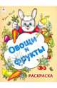 Овощи и фрукты, Чичев Юрий 