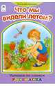 Виталий Лиходед: Что мы видели летом?, Лиходед Виталий Григорьевич 