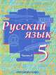 Литературное чтение. 3 класс. В 2 частях. Часть 1, Г. С. Меркин, Б. Г. Меркин, С. А. Болотова 