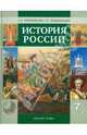 Перевезенцев, Перевезенцева: История России. ХVI-XVIII века. 7 класс, Перевезенцев Сергей Вячеславович, Перевезенцева Татьяна Владимировна 