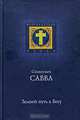 Земной путь к Богу, Схиигумен Савва 