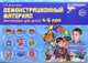 Математика для детей 4-5 лет. Демонстрационный материал, Елена Владимировна Колесникова 
