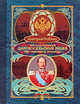 Императорский Царскосельский лицей. Наставники и питомцы. 1811-1843, Кобеко Дмитрий Фомич 