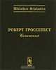 Сочинения. Билингва латынь-русский. Выпуск 4, Под редакцией А. М. Шишкова и К. П. Виноградова 