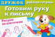 Готовим руку к письму. Рисуем по клеточкам: выпуск 3: рабочая тетрадь, И. Васильева 