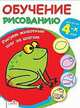 Рисуем животных/Обучение рисованию (Стрекоза), 